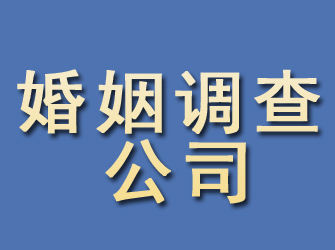 罗源婚姻调查公司